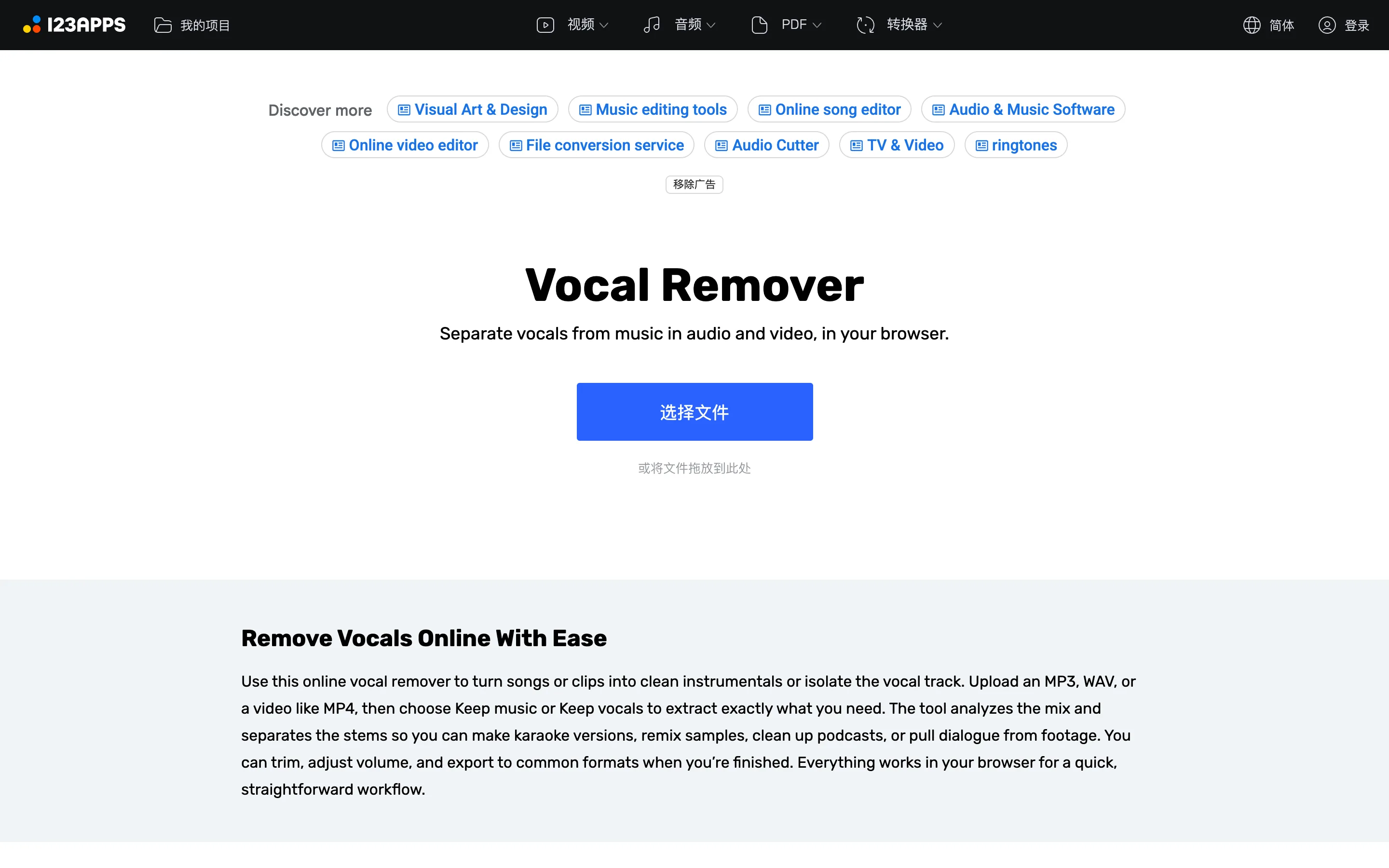 mp3cut.net Vocal Remover — Chinese-language tool with video voice removal and built-in editor