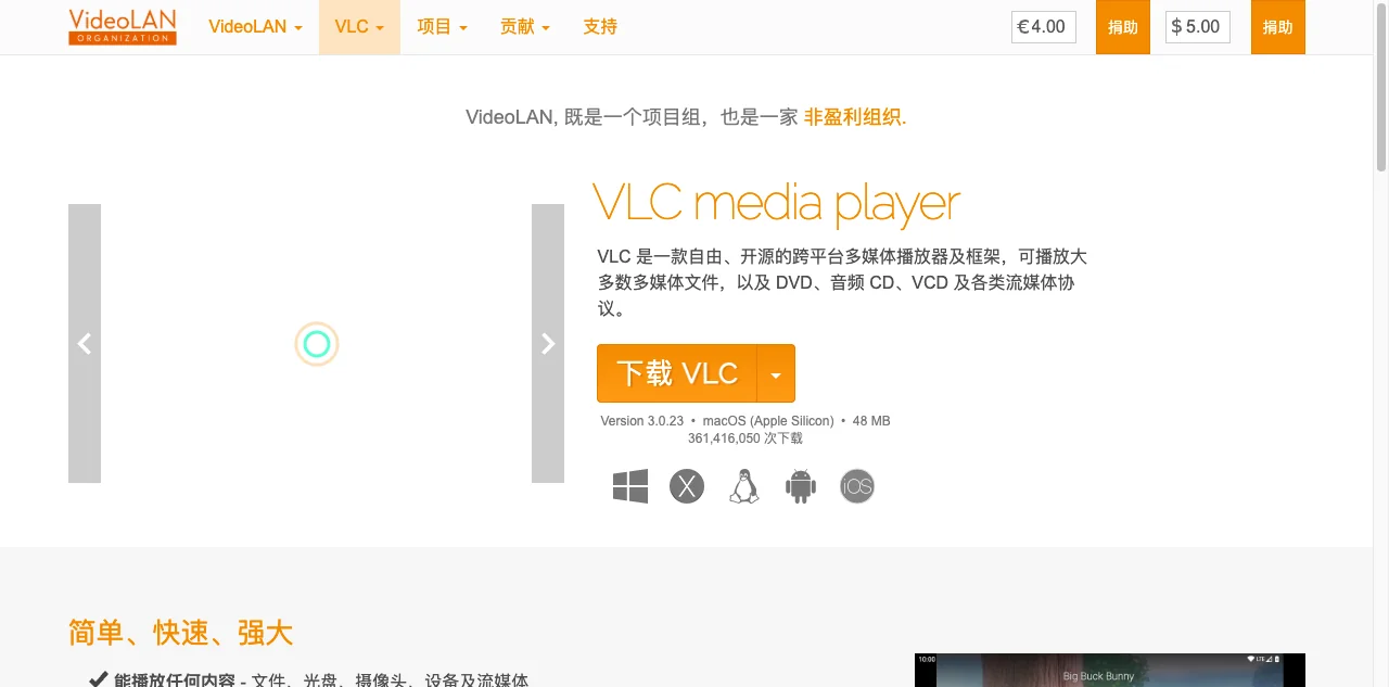 VLC media player official homepage showing the orange traffic cone logo and cross-platform download options
