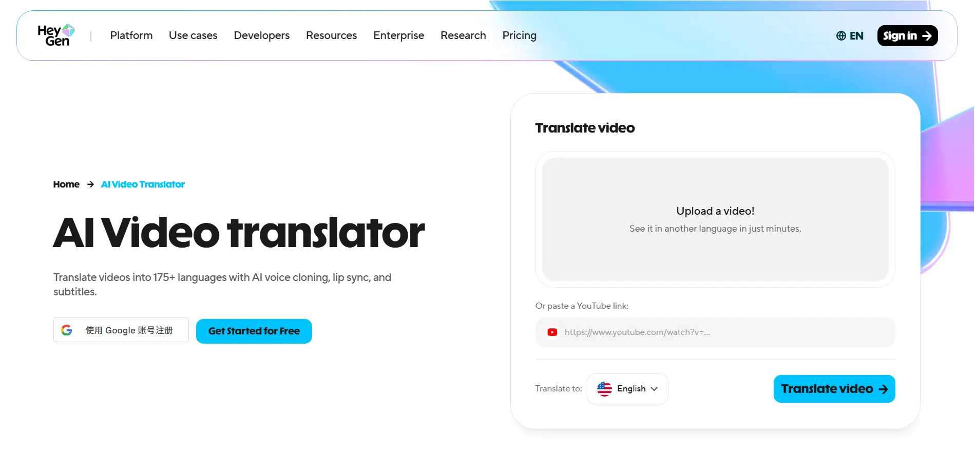 heygen-ai-video-translator-interface